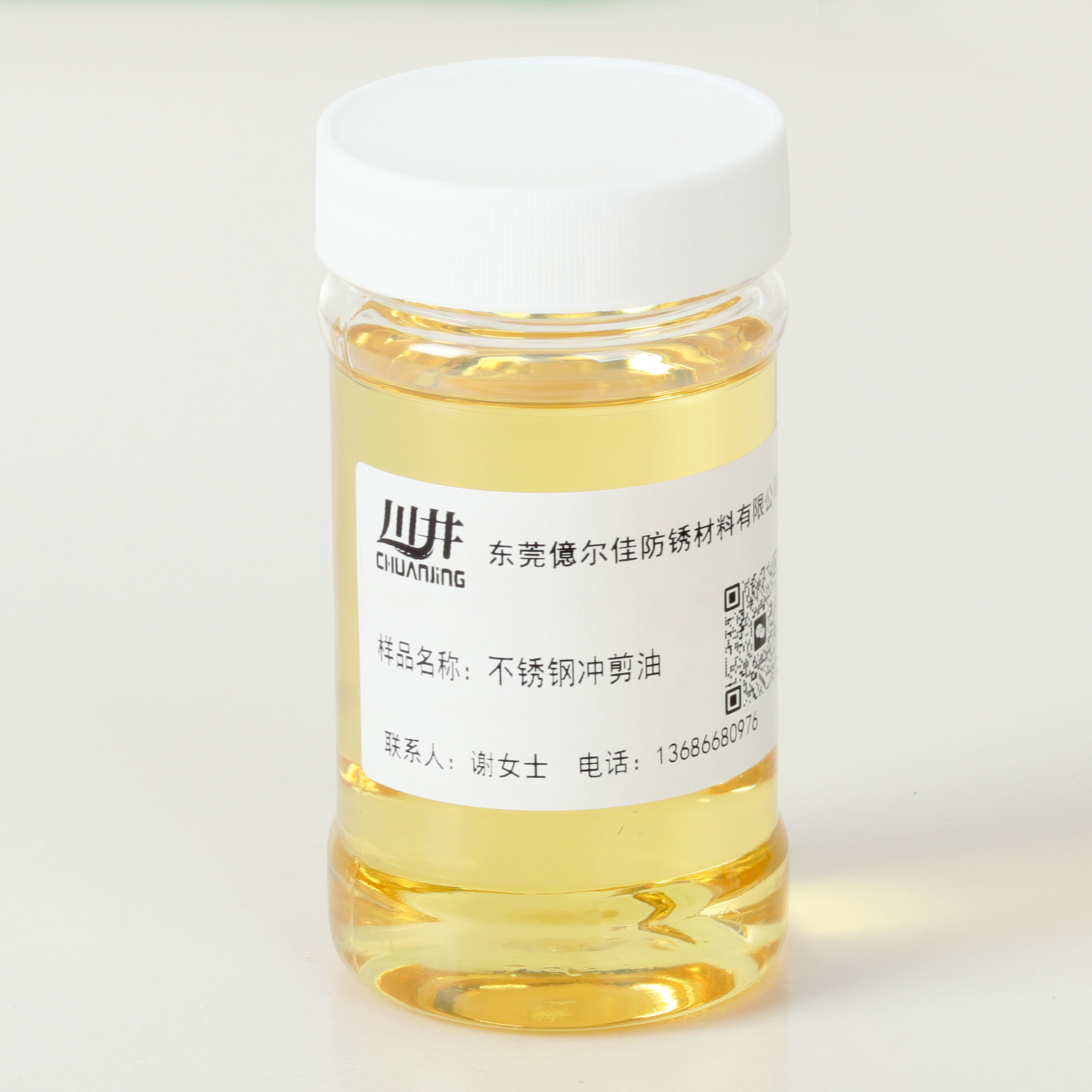 不锈钢冲剪油(图文)