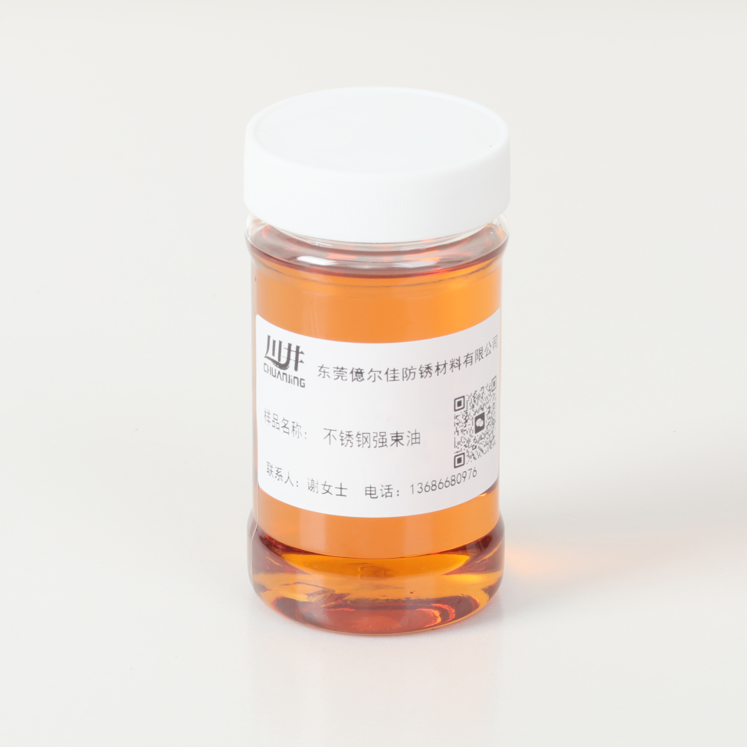 紧固件成型油 强束油QS208